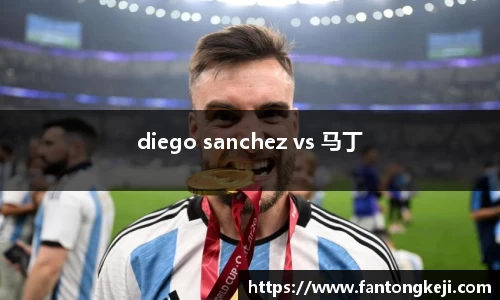 diego sanchez vs 马丁