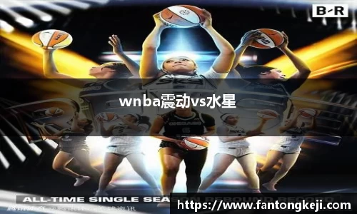 wnba震动vs水星